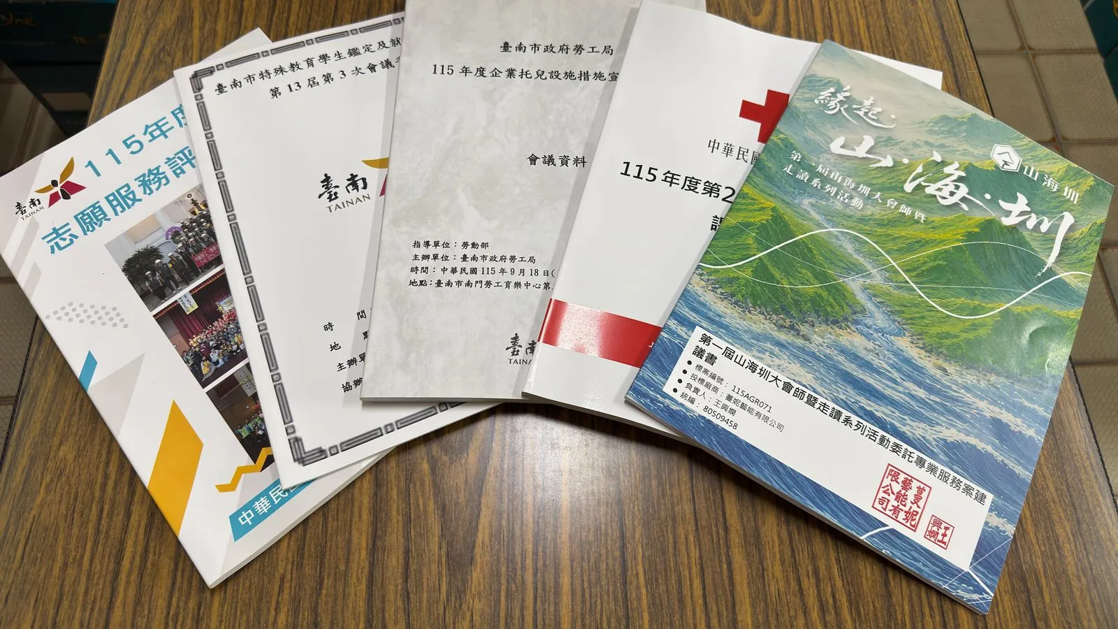 新美印好的講義、手冊與會議資料